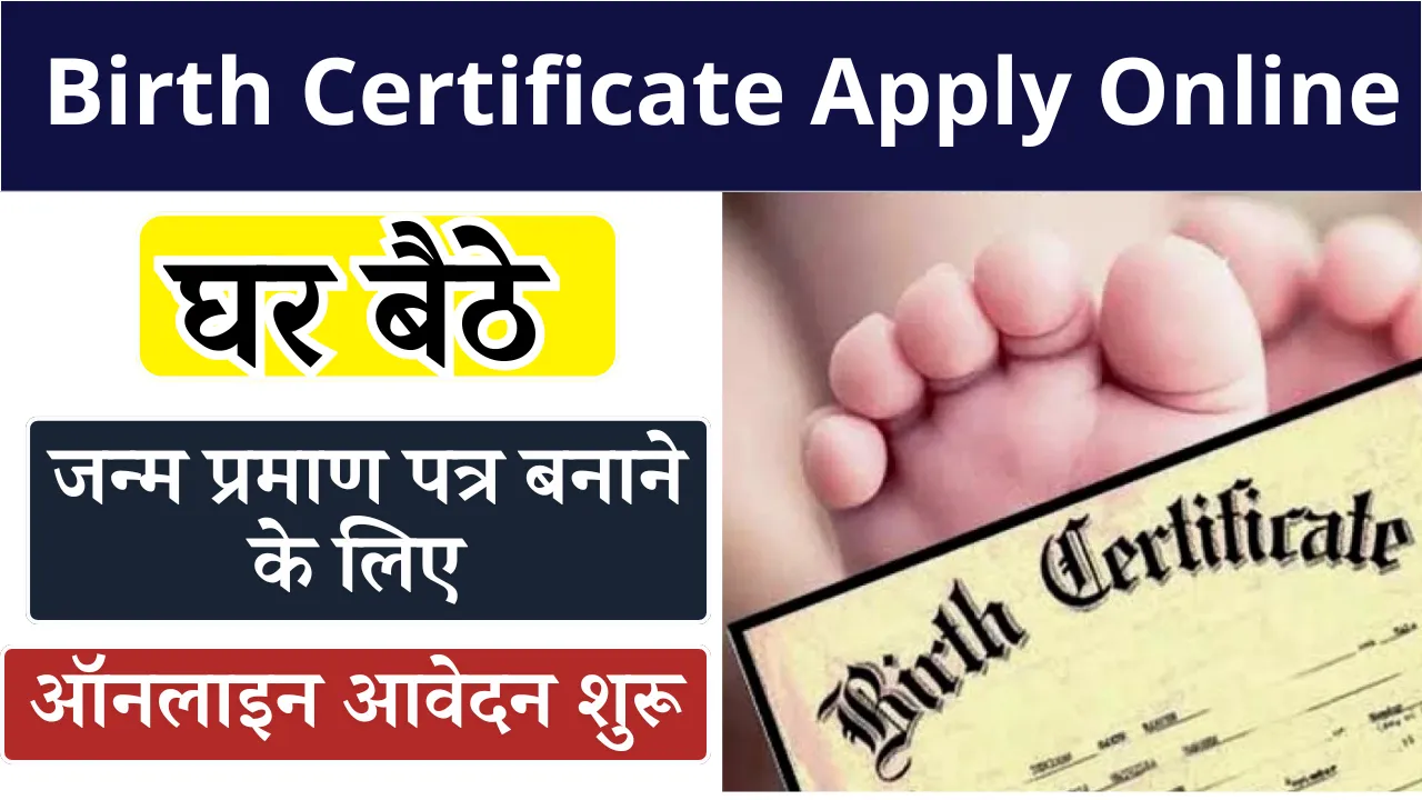 Birth Certificate Apply Online