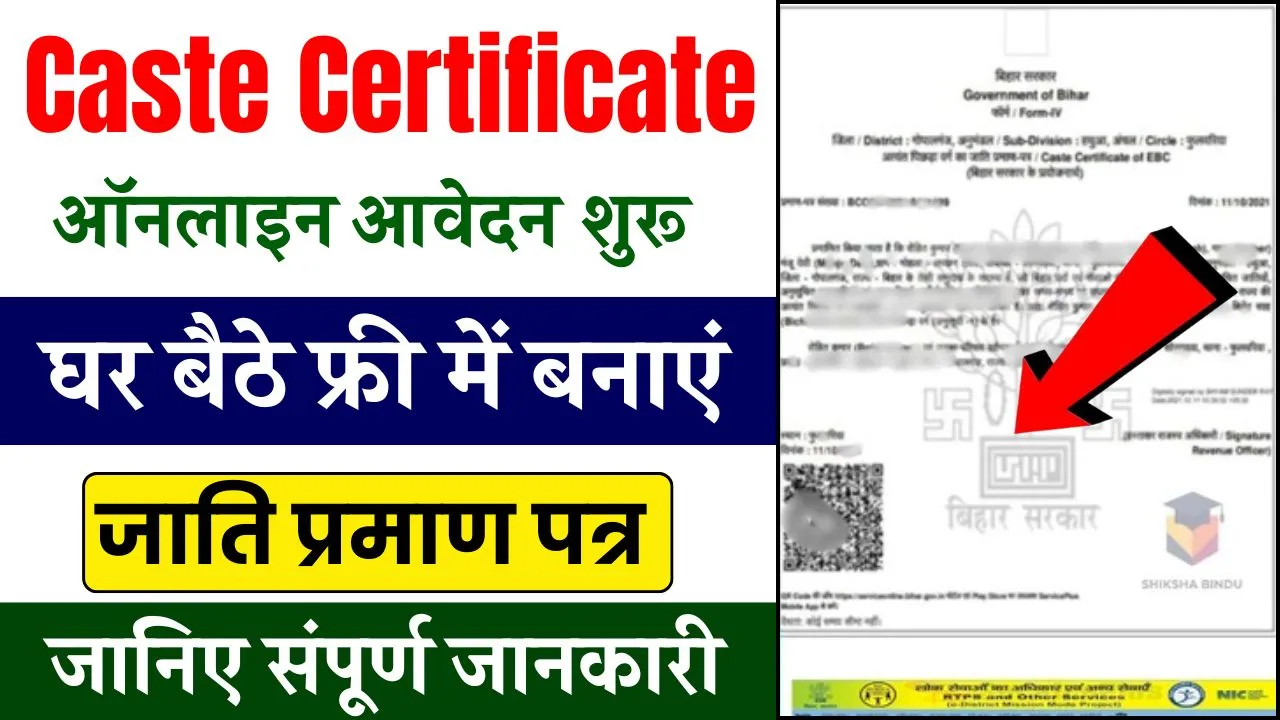 Caste Certificate Online Apply