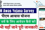PM Awas Yojana Survey