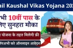 Rail Kaushal Vikas Yojana 2025