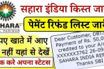 Sahara India Payment Jaari
