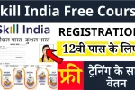 Skill India Free Course Registration 