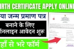 Birth Certificate Apply Online