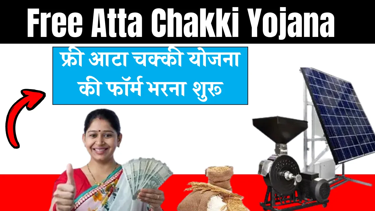 Free Atta Chakki Yojana