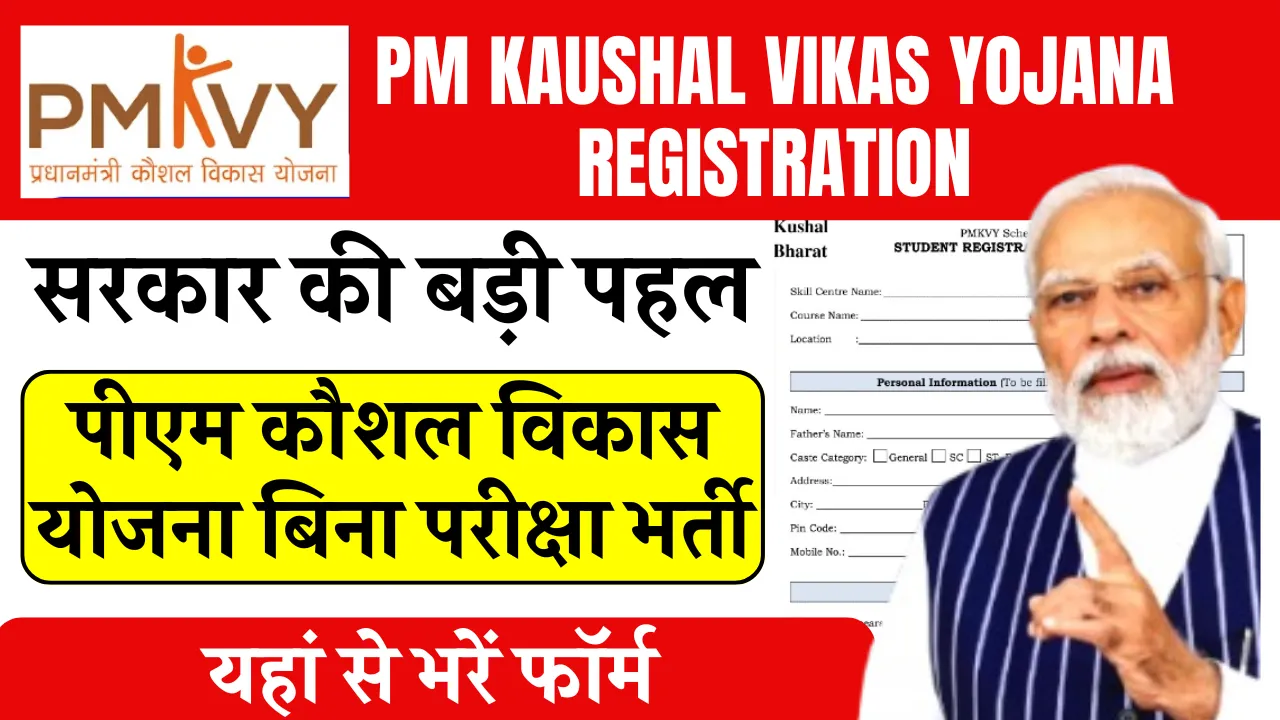 PM Kaushal Vikas Yojana Registration