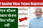 PM Kaushal Vikas Yojana Registration