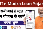 SBI e-Mudra Loan Yojana