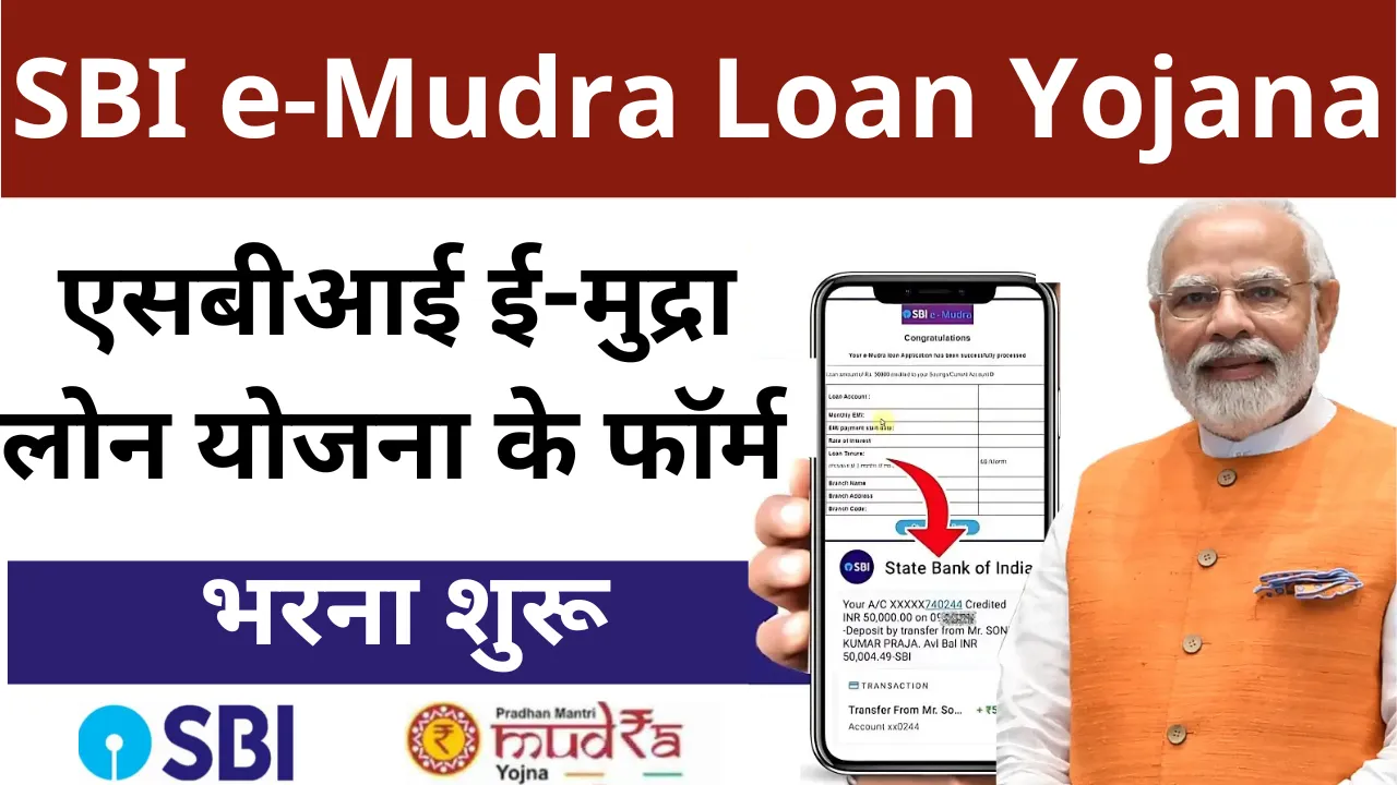 SBI e-Mudra Loan Yojana