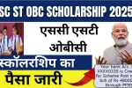 SC ST OBC Scholarship 2025