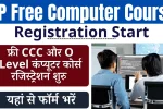 UP Free Computer Course