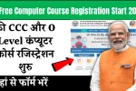 UP Free Computer Course Registration Start 2025